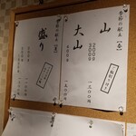 ラーメン巌哲 - 