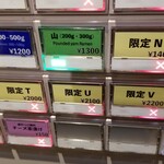 ラーメン巌哲 - 