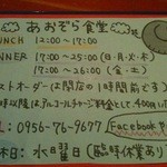 あおぞら食堂 - メニューは可愛い小さなアルバムに手書きでした。