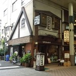 Hata Kohi Ten - お店の外観