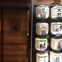 日本料理 「源氏」 ヒルトン名古屋 - 