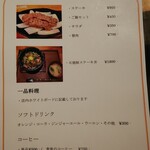 豚ステーキ専門店 かっちゃん - 