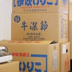 Roku Suke - 店内煮干しの箱がいっぱい
