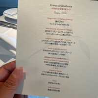 アロマフレスカ 名古屋 - 