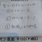 ボーノ - ここから注文