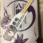 八瀬寿司 - 