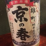 にほん酒や - 