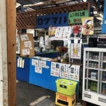 堺出島漁港 とれとれ市 - 市場内