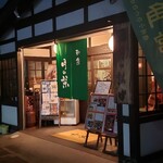 Tsukinoshiori - 