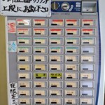 蕎麦 たりお - 【2020/7】券売機メニュー