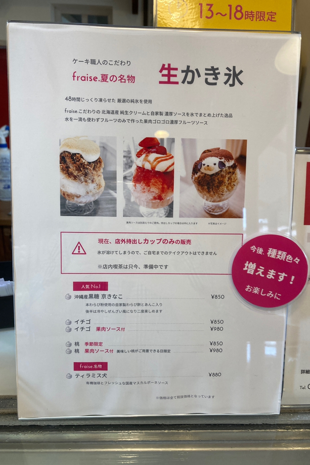 kitty姫さんが投稿したPatisserie fraise（愛知/野田新町）の口コミ詳細 [食べログ] Patisserie fraise