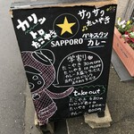 たこチョップ - 店頭メニュー