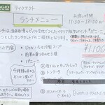 ア ミオ アージョ - 