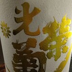 SAKE-HALL MASUYA - 