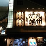Benkei - 店頭1