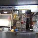 銀閣寺キャンデー店 - 