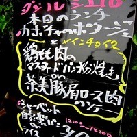 ダン ル シエル - 