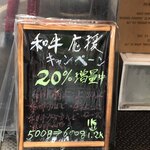 上野肉店 - 