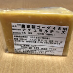 Fromagerie Hisada - ゴーダ48カ月