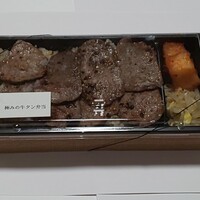 焼肉うしごろ 西麻布本店 - 極みの牛タン弁当