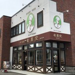 Bakugadou - お店