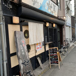 Tsushima - 