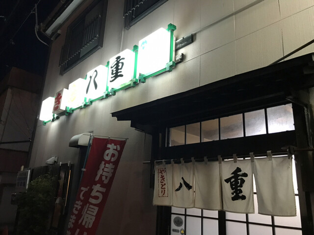 やきとり八重 - 鶴岡（焼き鳥）の写真