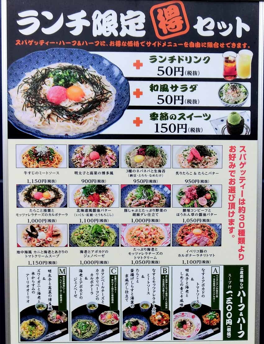 メニュー写真 : 五右衛門 長崎時津店 - 高田/パスタ | 食べログ