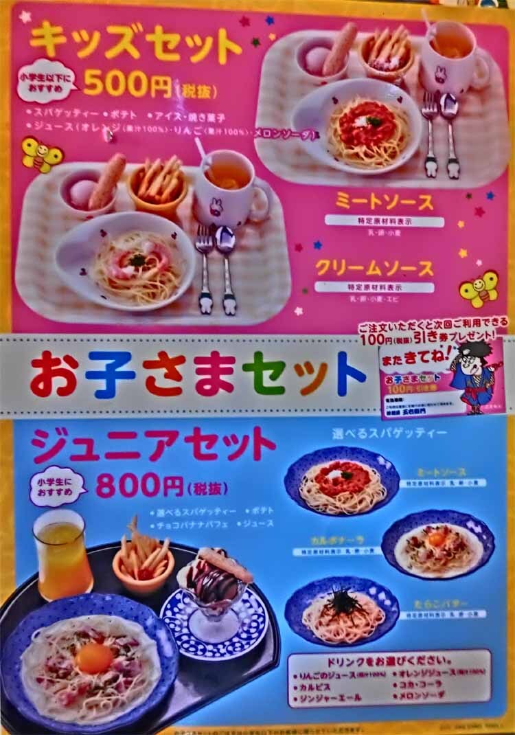 メニュー写真 : 五右衛門 長崎時津店 - 高田/パスタ | 食べログ