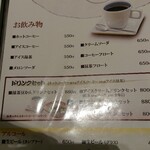 麻布茶房 - メニュー2。
            ビール(グラス)の値段が見切れてしまいました…