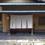 寺家 ひらさわ - 立派な暖簾