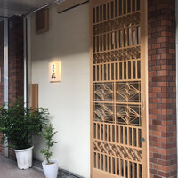 鮨 香坂 - 外観