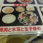 中華料理 謝謝 - 