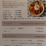 Spicy Curry WANYA - メニューその弐