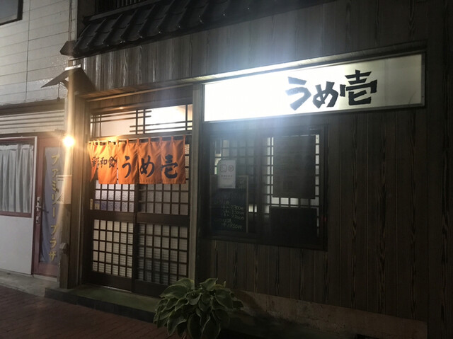 うめ壱 - 鶴岡（居酒屋）の写真