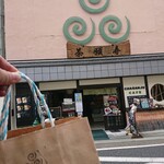 ヤマサン - 