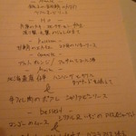 ル・クープル - ＜2012年6月＞いただいたのは「きゅいそんさんスペシャルコース」でした！