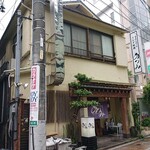 うなぎ料理 あつみ - 2020年6月