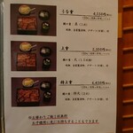 うなぎ料理 あつみ - 2020年6月