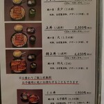 うなぎ料理 あつみ - 2020年6月