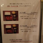 うなぎ料理 あつみ - 2020年6月