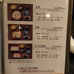 うなぎ料理 あつみ - 2020年6月