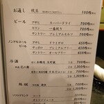 うなぎ料理 あつみ - 2020年6月