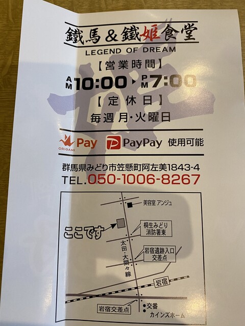 昔はドライブイン 今は鐵馬 鐵姫食堂とバイカーに人気のチャー丼を食す By ゴルビー1 鐵馬 鐵姫食堂 相老 定食 食堂 食べログ 昔はドライブイン 今は鐵馬 鐵姫食堂とバイカーに人気のチャー丼を食す By ゴルビー1 鐵馬 鐵姫食堂 相老 定食 食堂 食べログ