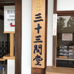 むろまち 加地 - 