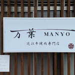 Manyou - 