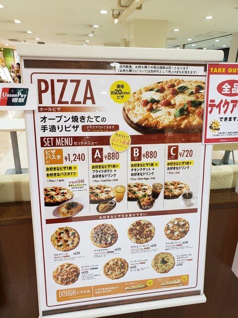 メニュー写真 ピザーラ エクスプレス 東京タワー店 Pizza La Express 赤羽橋 ピザ 食べログ