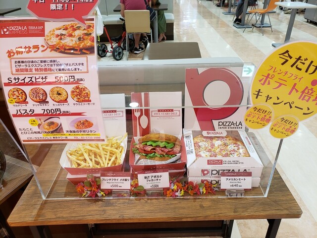 メニュー写真 ピザーラ エクスプレス 東京タワー店 Pizza La Express 赤羽橋 ピザ 食べログ