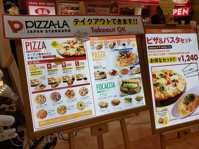 メニュー写真 ピザーラ エクスプレス 東京タワー店 Pizza La Express 赤羽橋 ピザ 食べログ