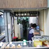 鼻知場商店